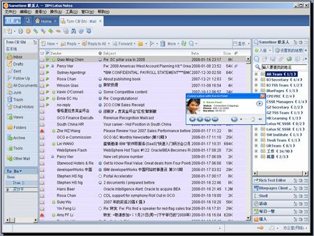 详说统一通信与协作的关系