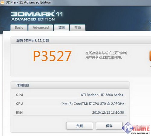 ***奢华跑车范 Gateway FX6840评测