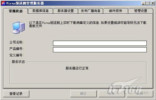 八方面对比四款企业版杀毒软件横评(3)