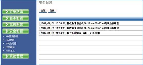 新型DoS攻击威胁无线数据网络