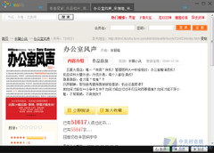 小软件大用途 <a class=a_key target=_blank href=http://price.sosol.com.cn/pri_list_brand_2044.html>联想</a> Y460预装软件全解析 