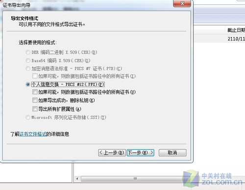 Win7中EFS加密和Bitlocker应用解析 
