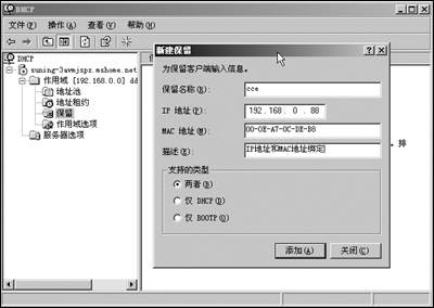 图1 修改网关地址