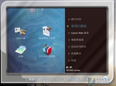 程序如此丰富 测佳能MX368传真一体机 