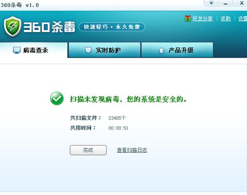 解密天讯天网杀毒U盘五大防护体系