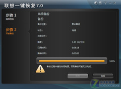 小软件大用途 <a class=a_key target=_blank href=http://price.sosol.com.cn/pri_list_brand_2044.html>联想</a> Y460预装软件全解析 
