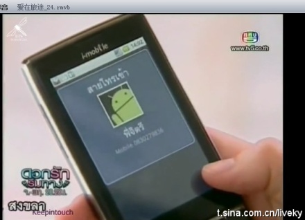 图1：泰剧里的Android手机