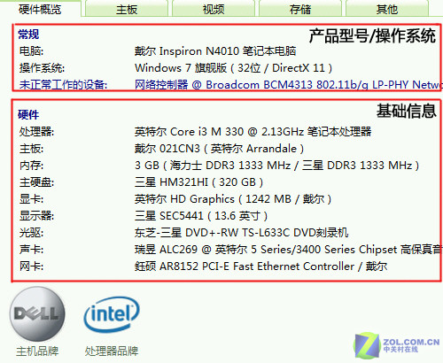 Everest PK 鲁大师 施工危险 慎入 