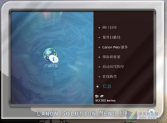 程序如此丰富 测佳能MX368传真一体机 