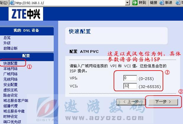 中兴无线路由设置