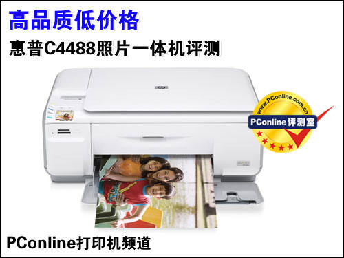 惠普Photosmart C4488