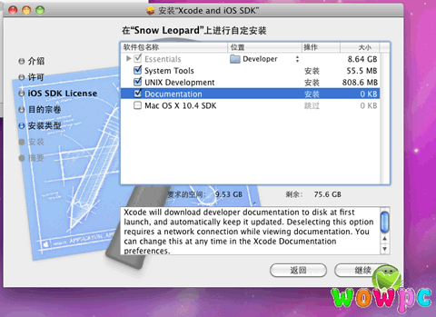 安装 iOS 4.2
