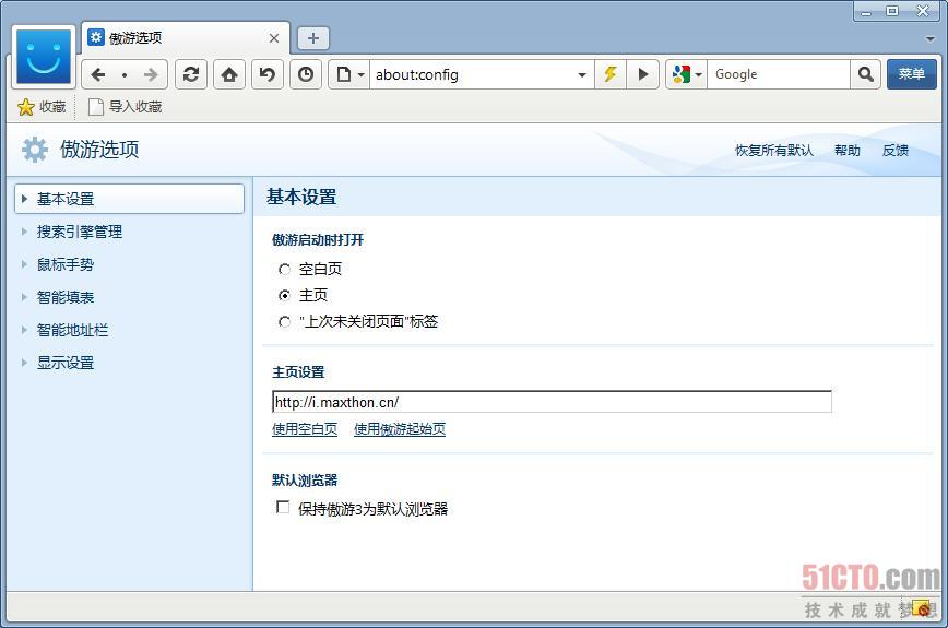 傲游3基本设置