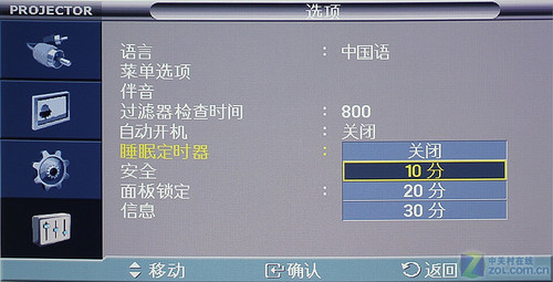 全新升级商教专家 三星M250投影评测 