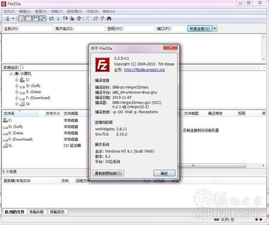 FileZilla：FlashFXP之外的选择