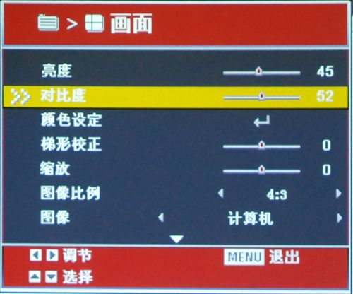 中光学T260投影机