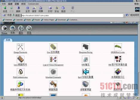 Webmin界面