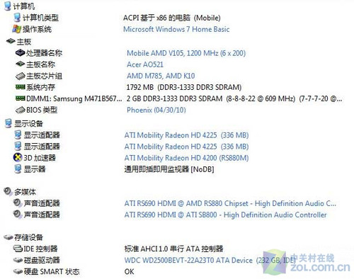 10英寸宏碁上网本 Aspire One 521首测 