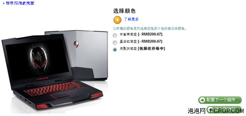 不求最好但求最贵：顶配笔记本定制记 