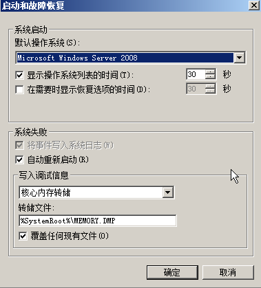 “亡羊补牢，为时不晚”—为Windows Server 2008系统查漏补缺