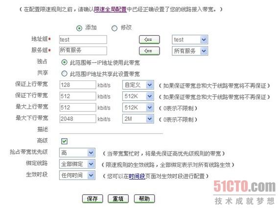 一步到位 艾泰连锁机构VPN解决方案