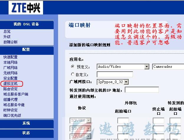中兴无线路由设置