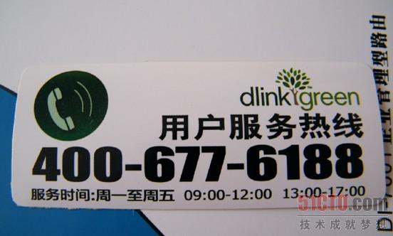用户服务热线