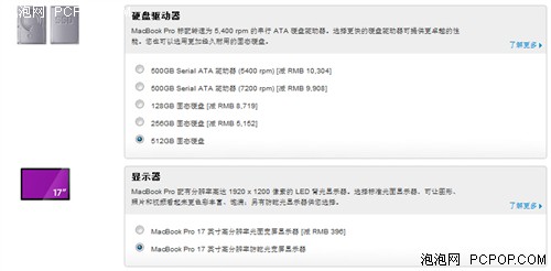 不求最好但求最贵：顶配笔记本定制记 