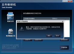 文件粉碎机
