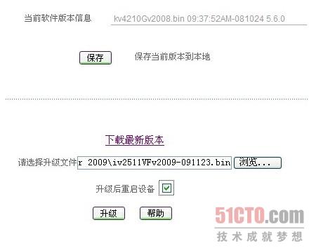 一步到位 艾泰连锁机构VPN解决方案