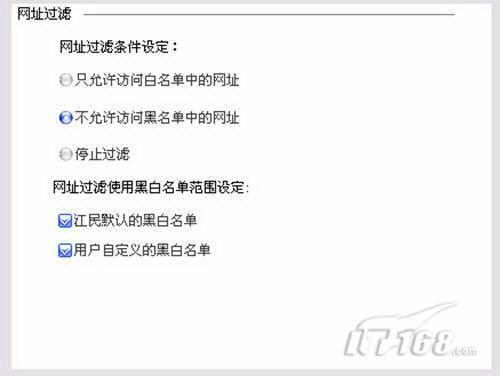 八方面对比四款企业版杀毒软件横评(9)