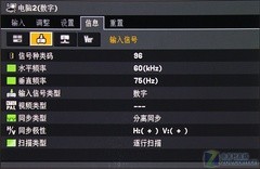 主流高亮度商务应用 佳能LV-7375首评 