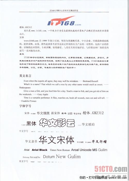 轻巧随身行 惠普SJ1000便携移动扫描仪评测
