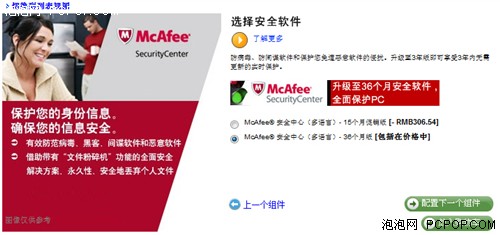 不求最好但求最贵：顶配笔记本定制记 