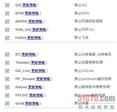 一步到位 艾泰连锁机构VPN解决方案