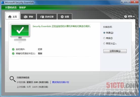 微软免费杀毒软件Microsoft Security Essentials (MSE)