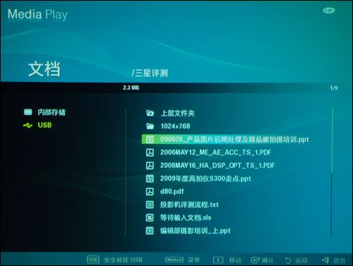 三星SP-M255投影机