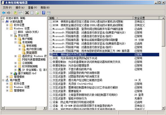 “亡羊补牢，为时不晚”—为Windows Server 2008系统查漏补缺
