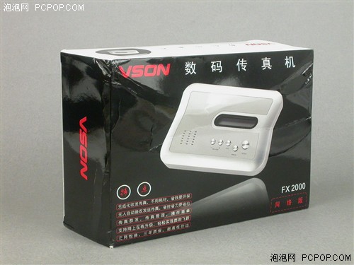 冲击传统 VSON FX2000数码传真机评测