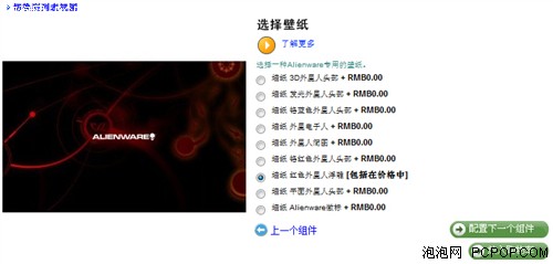 不求最好但求最贵：顶配笔记本定制记 
