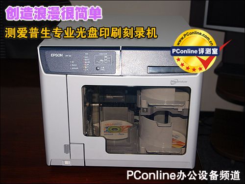 爱普生 PP-50