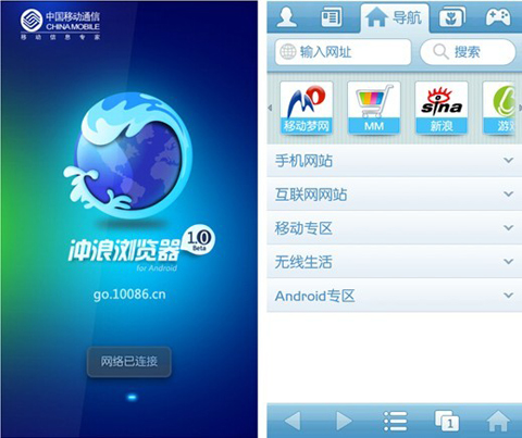 手机浏览器“冲浪”