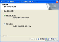 小巧神速它最给力！富士施乐P105b评测 