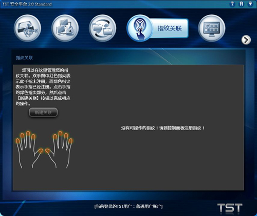 TST安全平台
