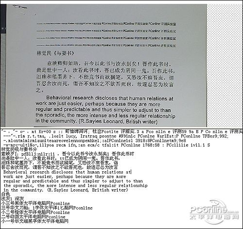 ocr识别