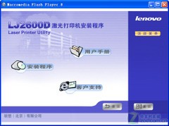 入门级激光开始提速 联想LJ2600D首测 