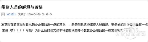 打印机无法打印的原因