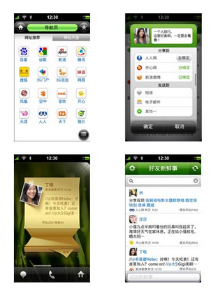 无缝的网络通联