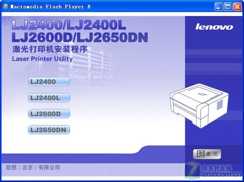 入门级激光开始提速 联想LJ2600D首测 