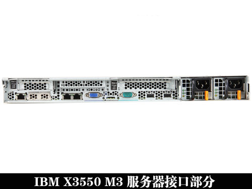 IBM System X3550 M3服务器外部设计